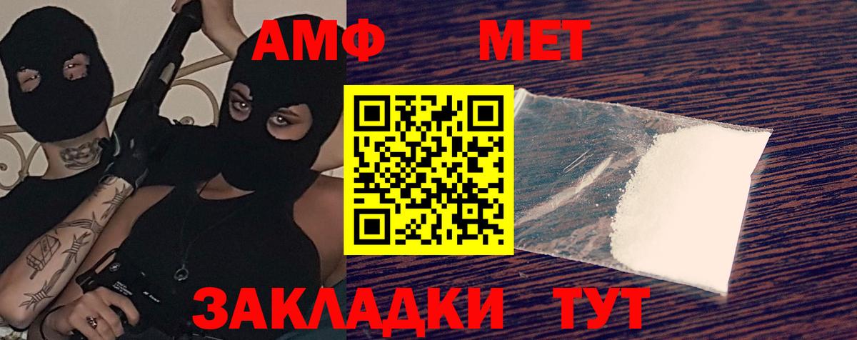 Амфетамин Premium Камышин