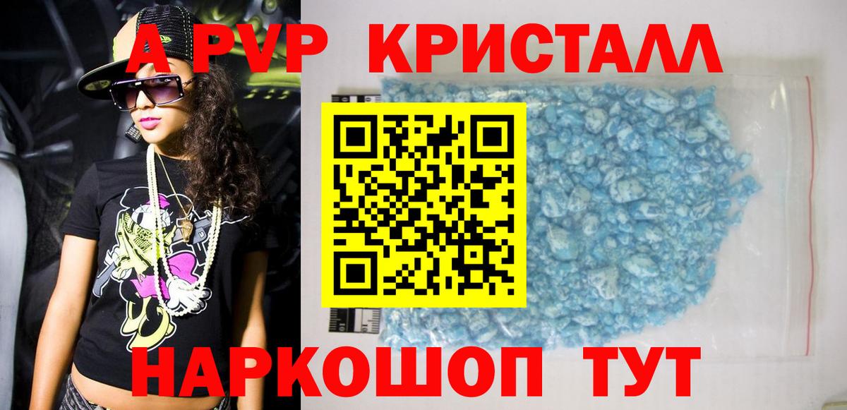 Alfa_PVP  Вход с VPN  даркнет сайт  Камышин  Alpha-PVP VHQ  A PVP мука 