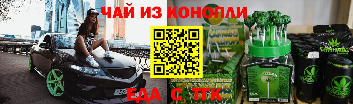 Печенье с ТГК марихуана  Вход с VPN  Камышин 