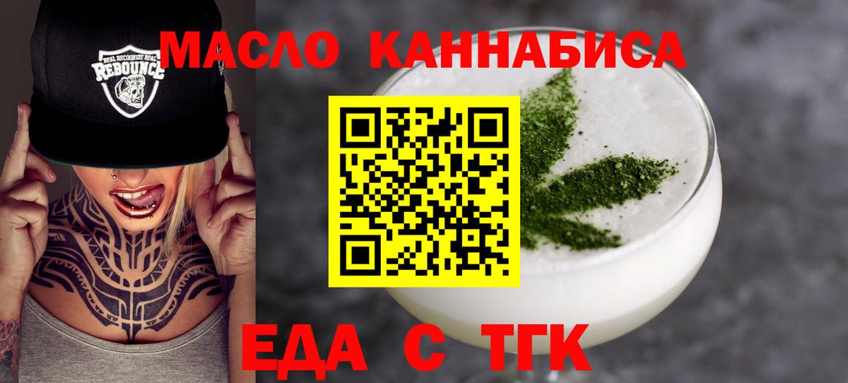 Canna-Cookies марихуана Камышин