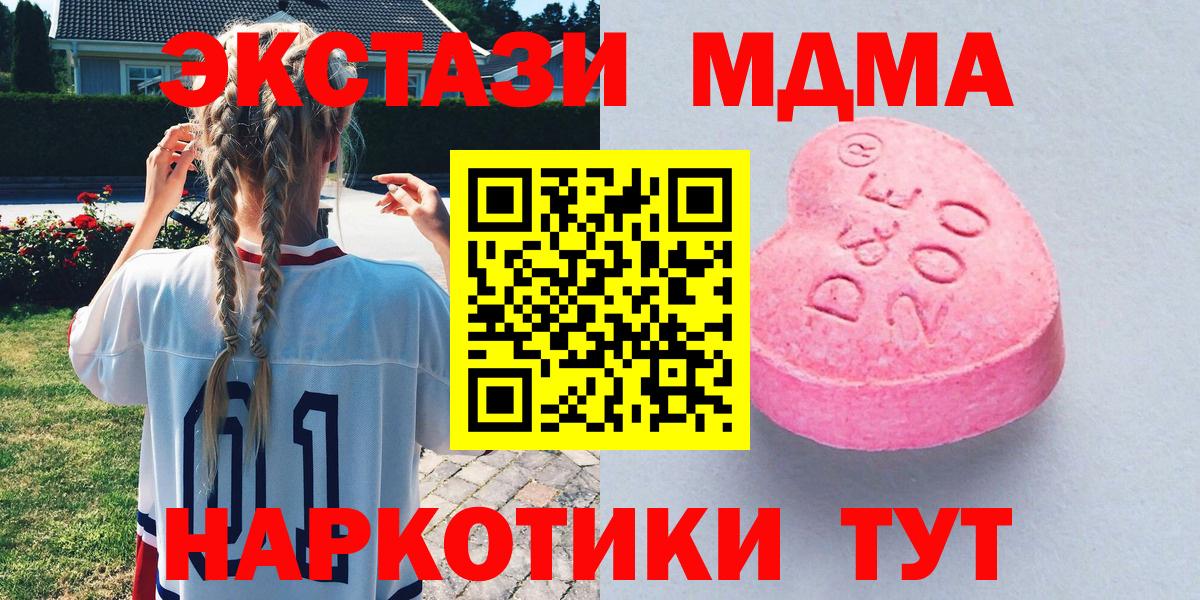 Камышин  Ecstasy диски  Вход с VPN  Экстази бентли 