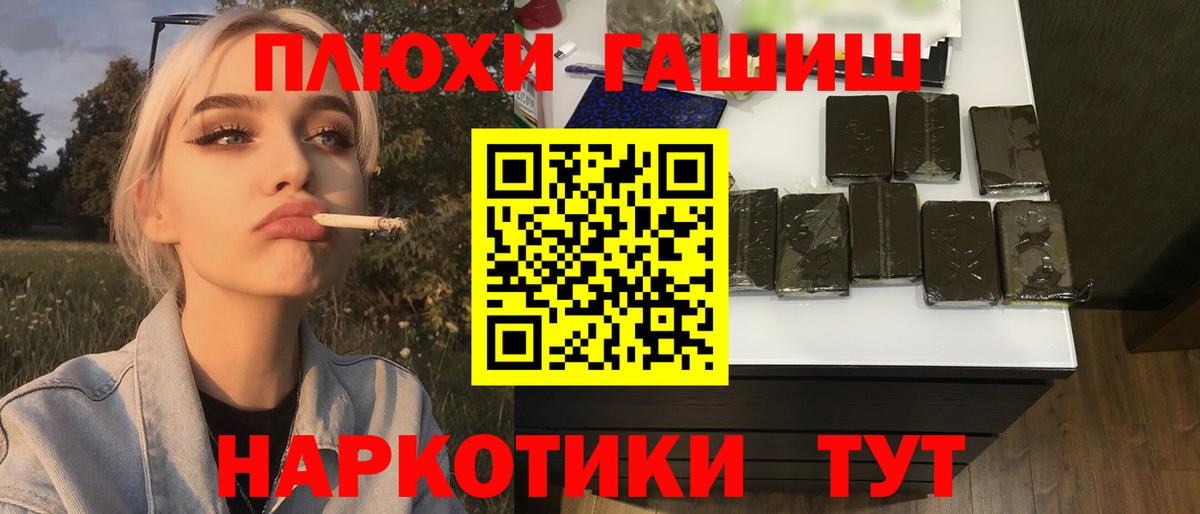 Камышин  ГАШИШ  Вход с VPN  Гашиш 40% ТГК  Гашиш VHQ 