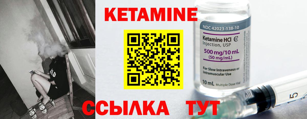 Камышин  Кетамин ketamine  Вход с VPN  Кетамин VHQ 