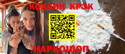 кокаин Краснокаменск