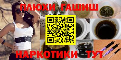 наркотики Краснодар