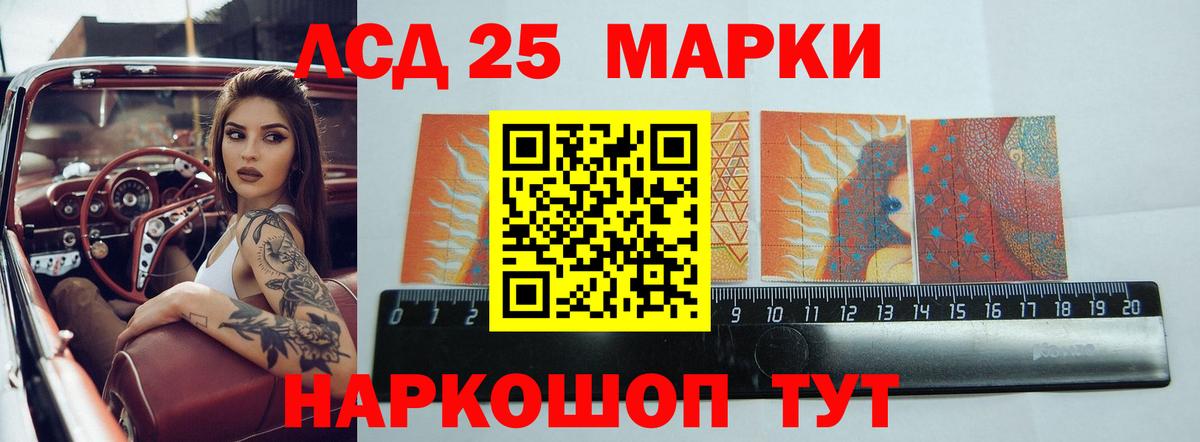 LSD-25 экстази кислота Камышин
