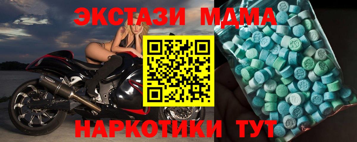 МДМА Molly  MDMA  Камышин  МДМА VHQ  Вход с VPN 