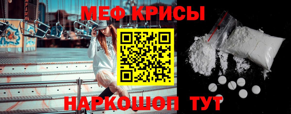 Камышин  как найти закладки  МЕФ  Меф VHQ  Вход с VPN  МЯУ-МЯУ mephedrone 