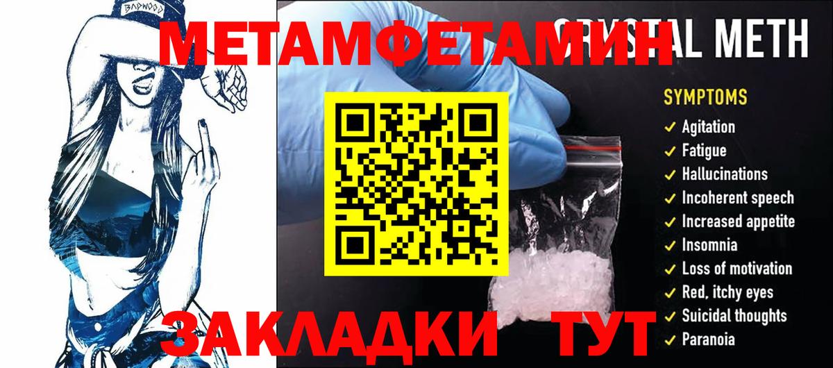Камышин  Метамфетамин Methamphetamine  Вход с VPN  Метамфетамин Methamphetamine 