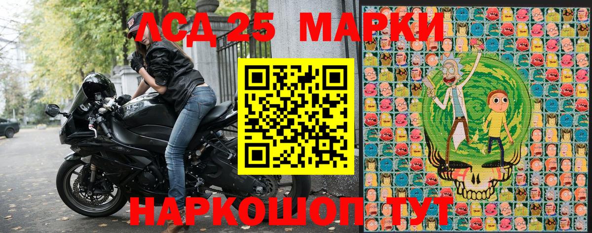 Марки N-bome 1,8мг Камышин
