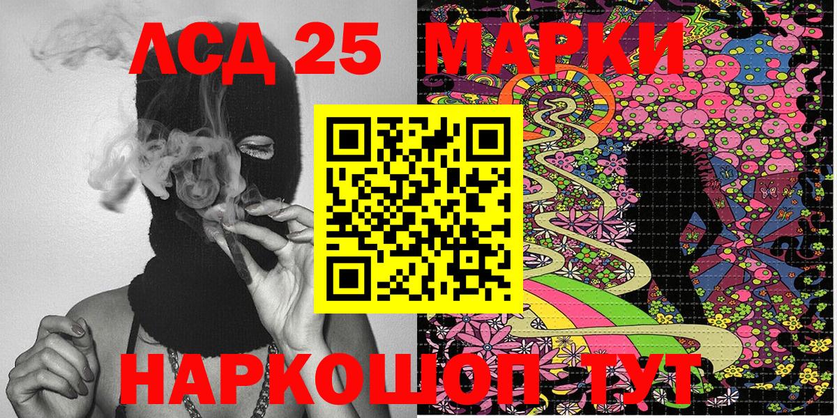 Марки NBOMe 1500мкг  Вход с VPN  Камышин 
